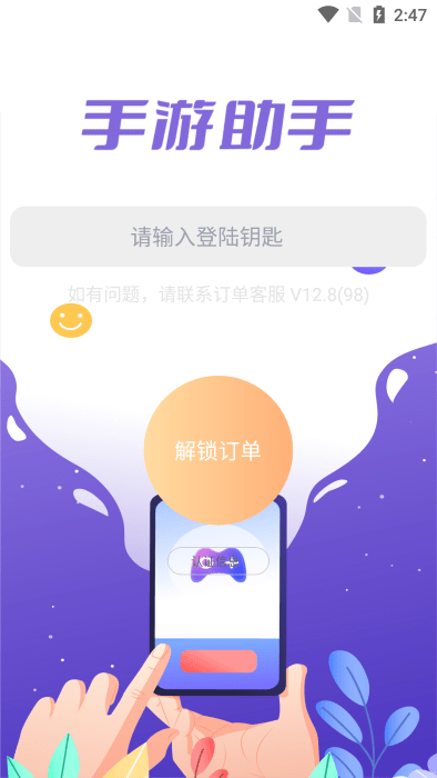 奇门之上极光计划手游下载截图1